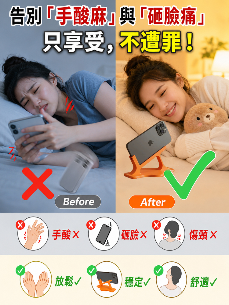 懶人神器側躺手機支架