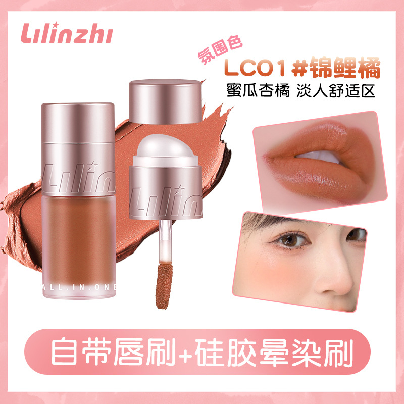 麗琳芝水絨多用霜