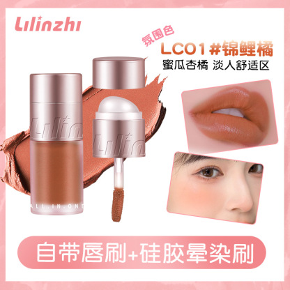 麗琳芝水絨多用霜