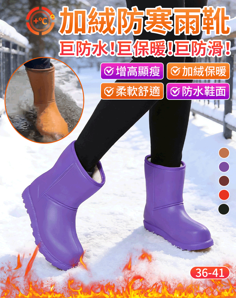 【巨防水！巨保暖！巨防滑！】加絨防寒雨靴