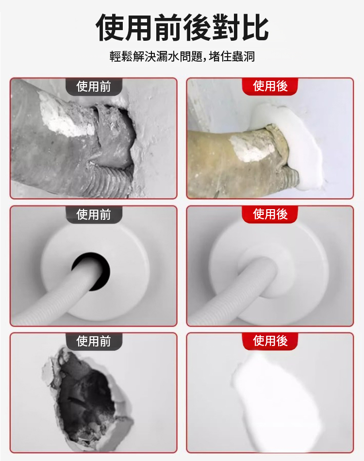 【超防水】補填縫隙膠
