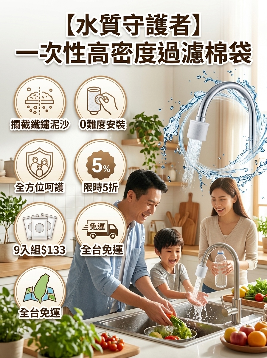 一次性水龍頭過濾棉袋