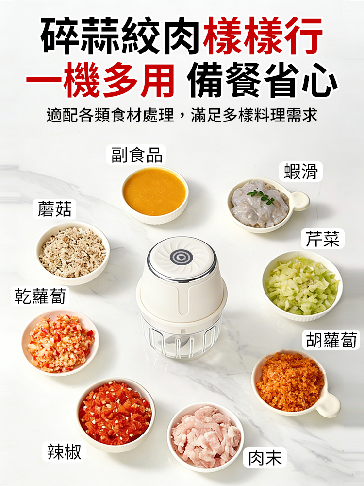 【5s粉碎】蒜泥機攪拌輔食機
