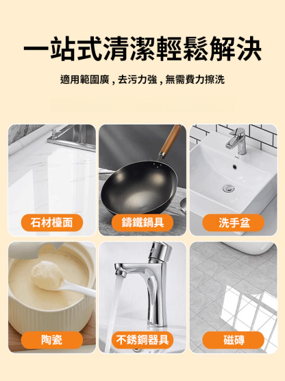 椰子油強力去污膏