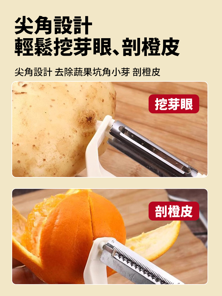 二合一蔬果削皮刨絲器