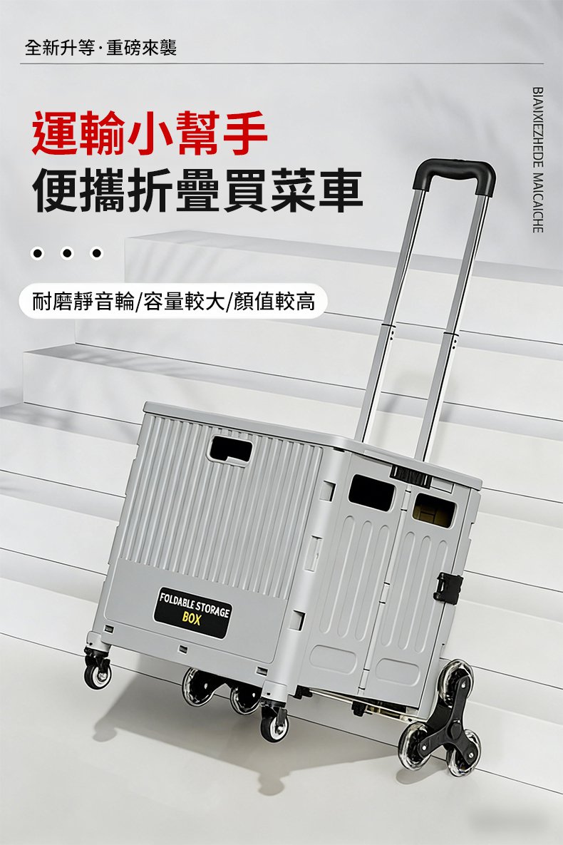 翻译件-SL-可爬楼便携折叠购物车-1345792-系统_07.jpg