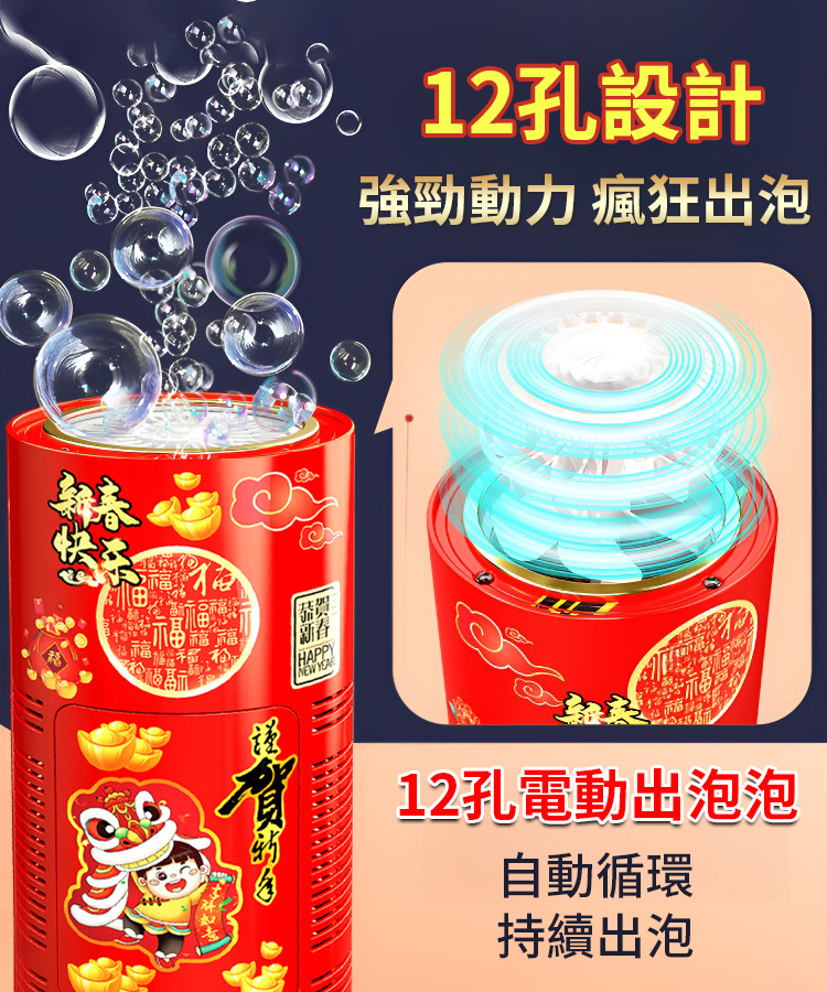 爆款煙花泡泡機