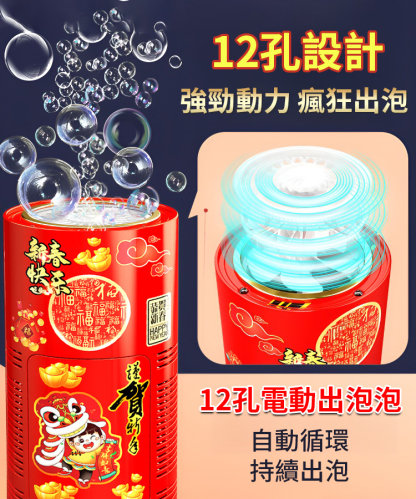 爆款煙花泡泡機