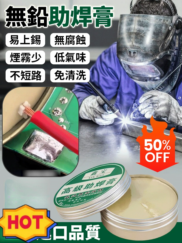 焊料焊錫膏助焊膏