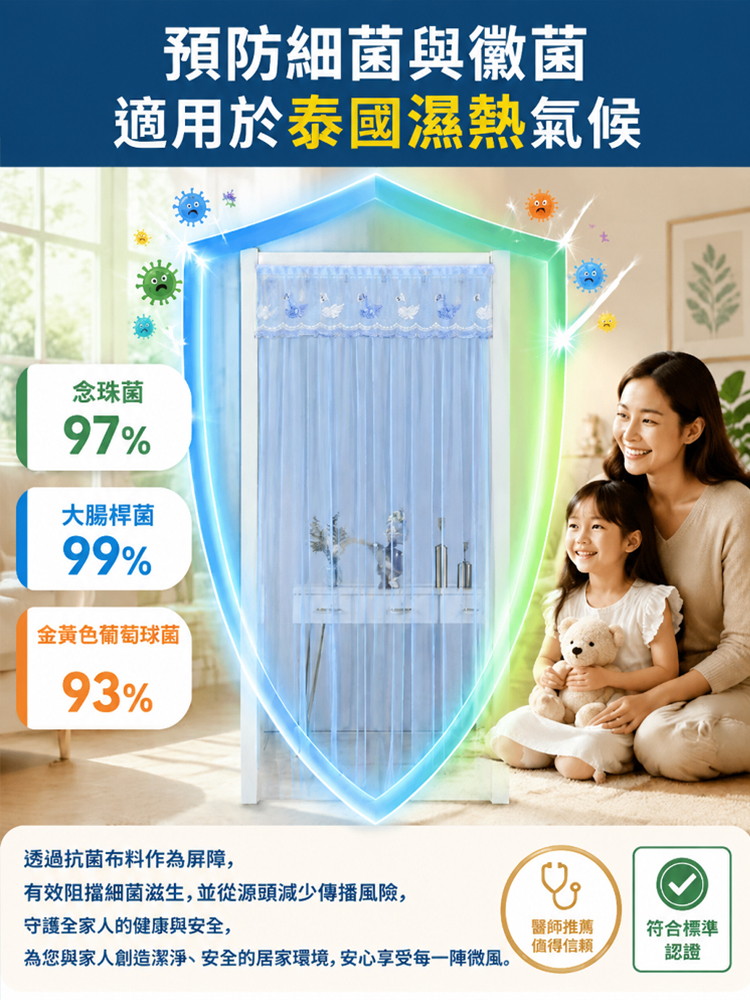免打孔固定防蚊門簾