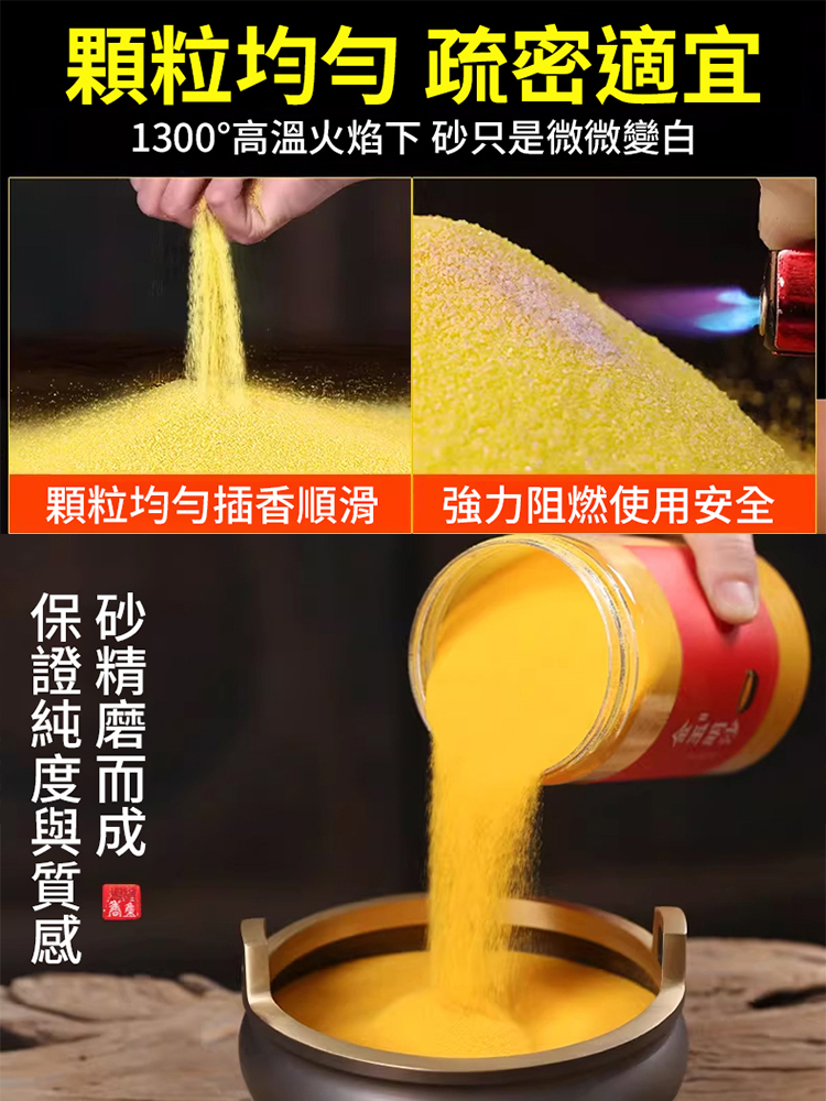 【招財進寶沙】珍品金玉明沙