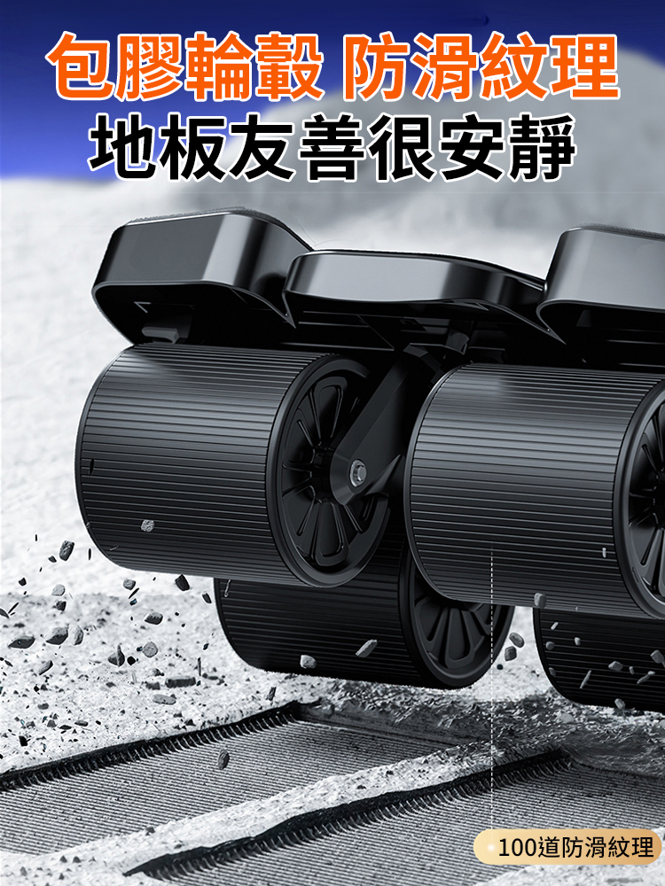 【3天瘦全身】自動回彈省力健腹輪