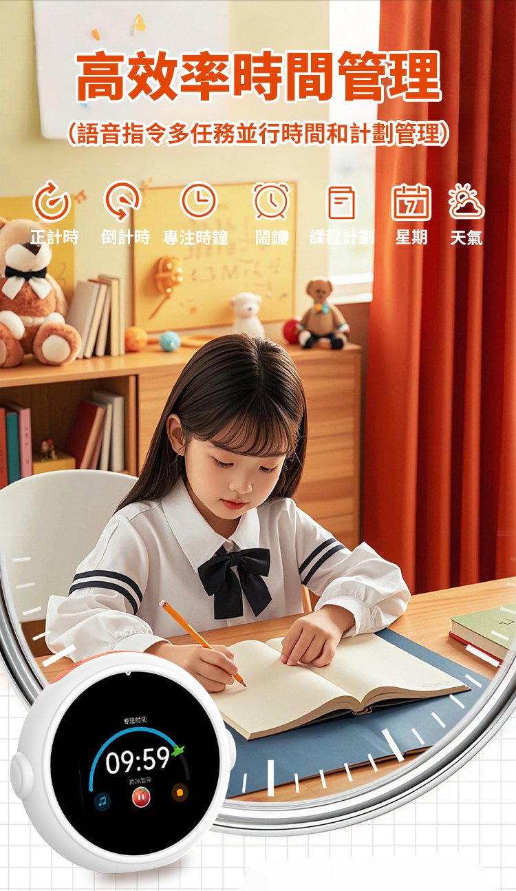 翻译件-SL-【打败手机】AI全能家教-1338916-系统_13.jpg
