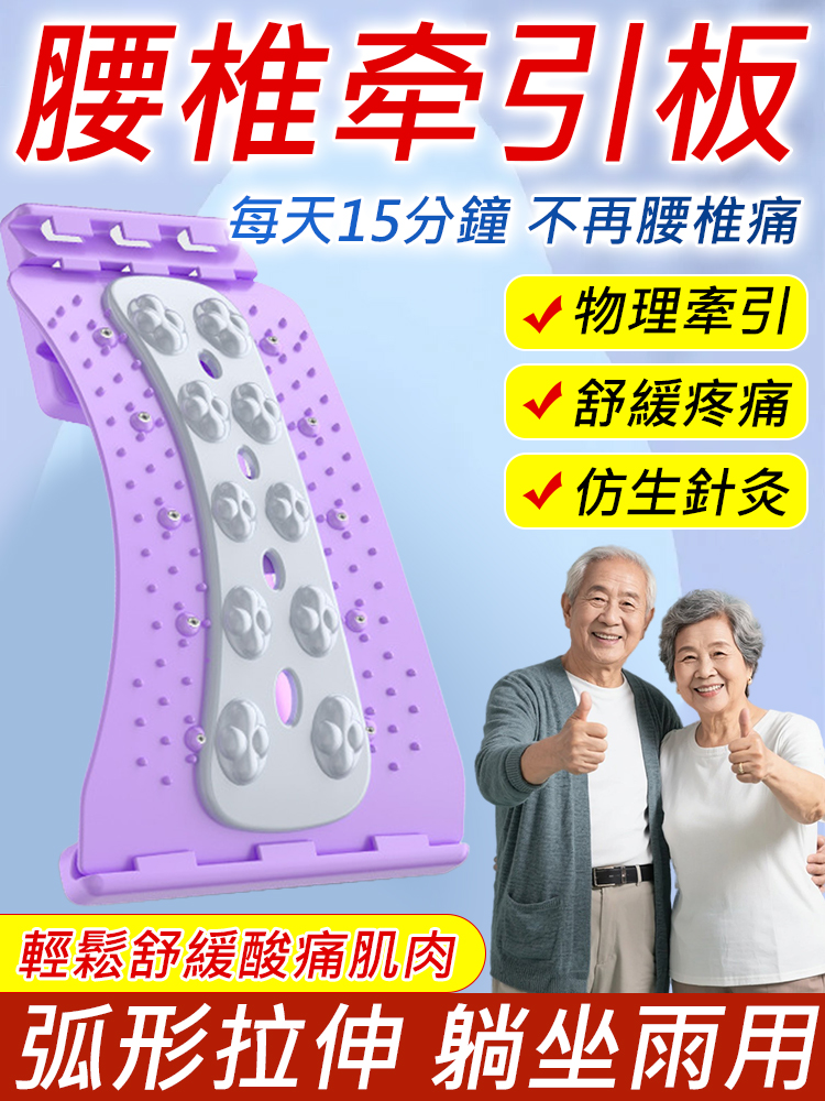 腰椎牽引器梅花頂腰板腰部舒緩伸展器直背