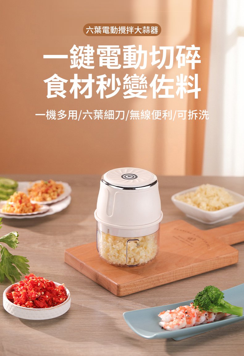 翻译件-SL-【5s粉碎】蒜泥机搅拌辅食机-1337388-系统_04.jpg