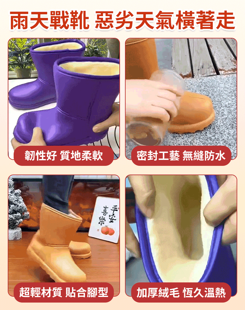 【巨防水！巨保暖！巨防滑！】加絨防寒雨靴