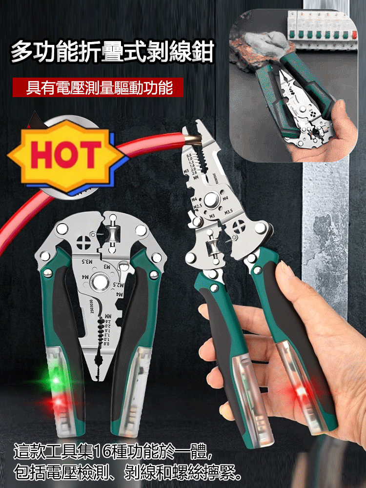 工業級多用途電工鉗