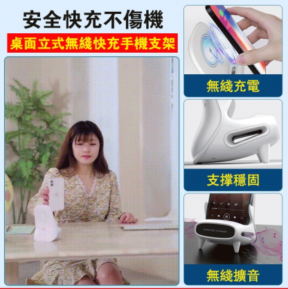 桌面立式無線快充手機支架