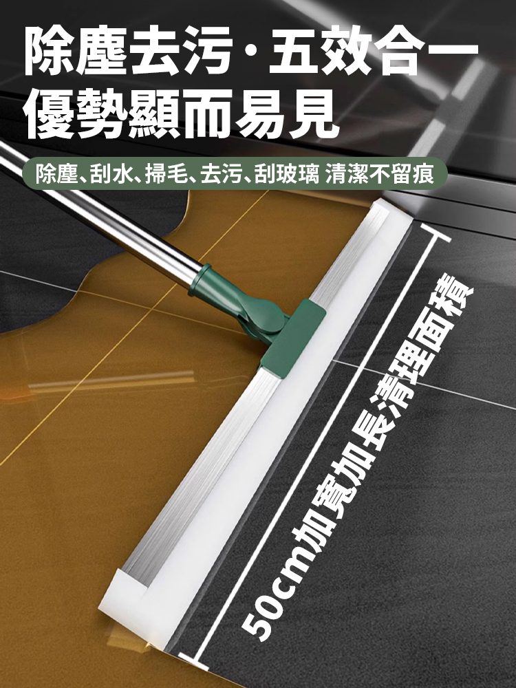 魔術掃把刮水拖地兩用