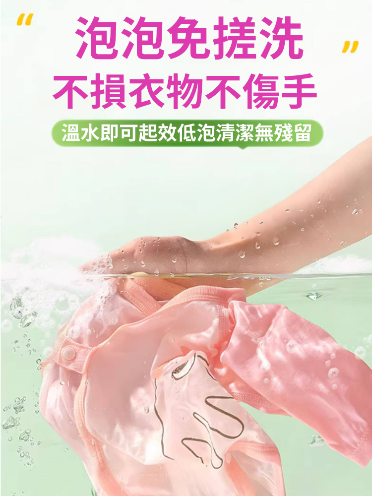 【舊衣換新】衣物煥新清潔膏