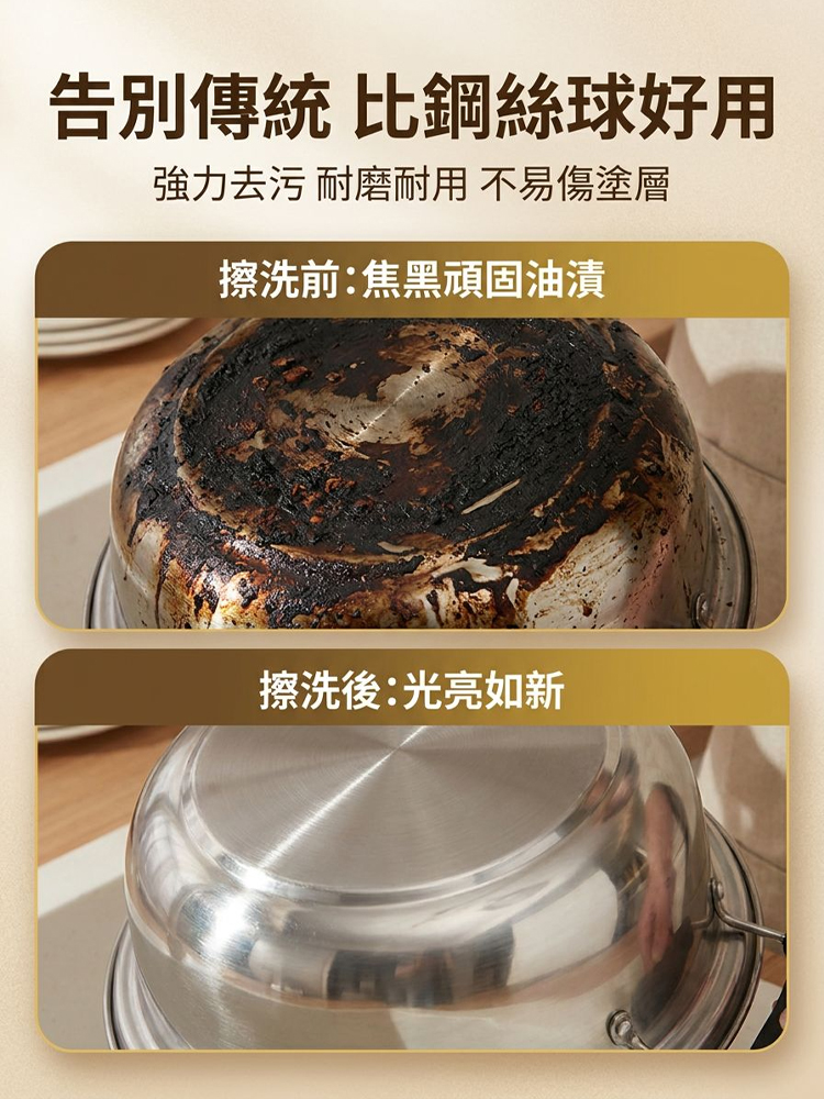 【主婦救星】不銹鋼雙面強力去油布