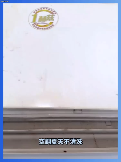【車家兩用】免拆防毒空調清潔劑