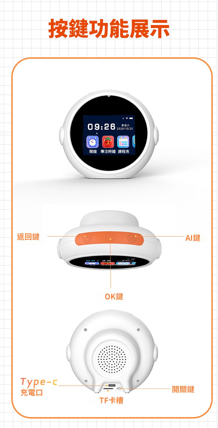 翻译件-SL-【打败手机】AI全能家教-1338916-系统_25.jpg