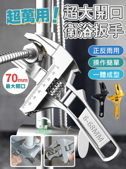 升級版短柄大開口扳手