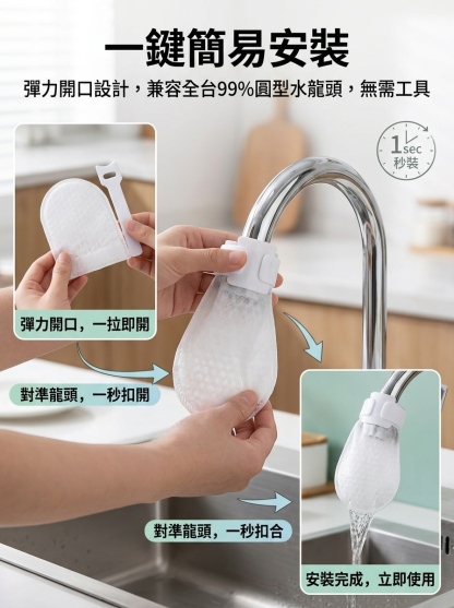 一次性水龍頭過濾棉袋