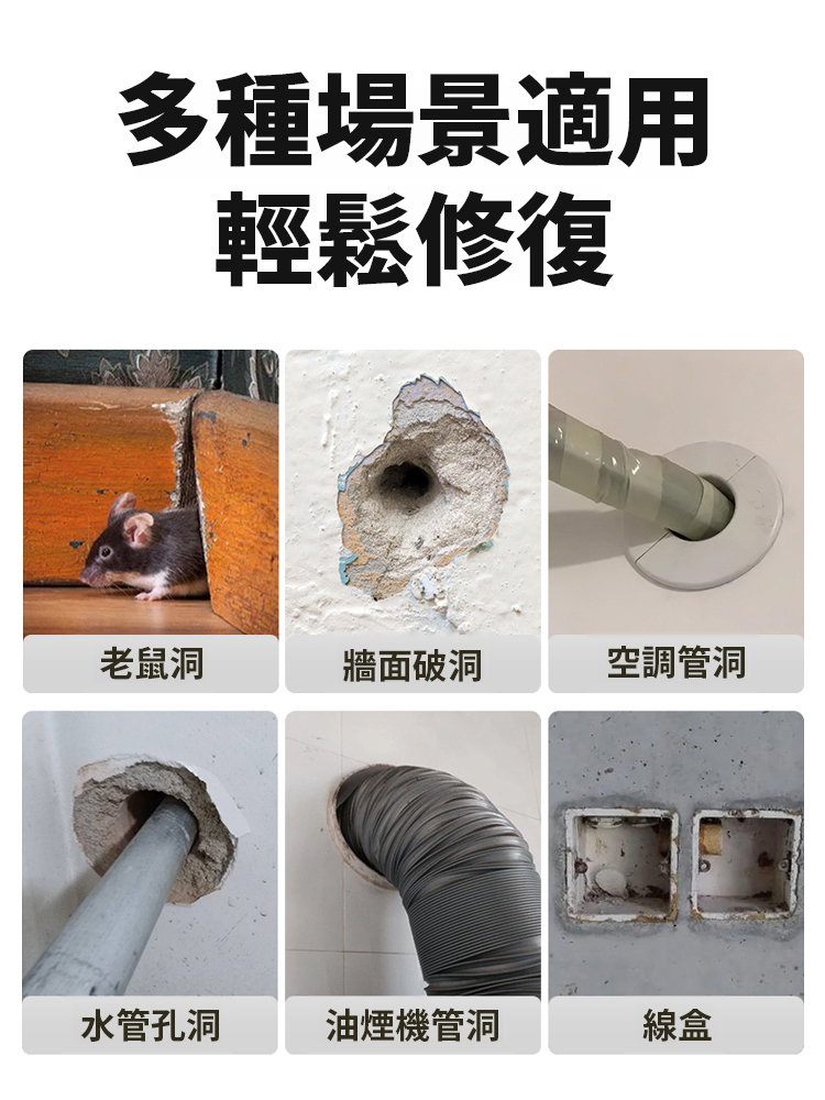 【牢固不漏】防水防霉密封膠泥