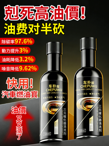 【油費省半】汽車燃油寶