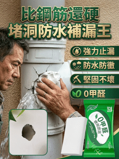 【牢固不漏】防水防霉密封膠泥