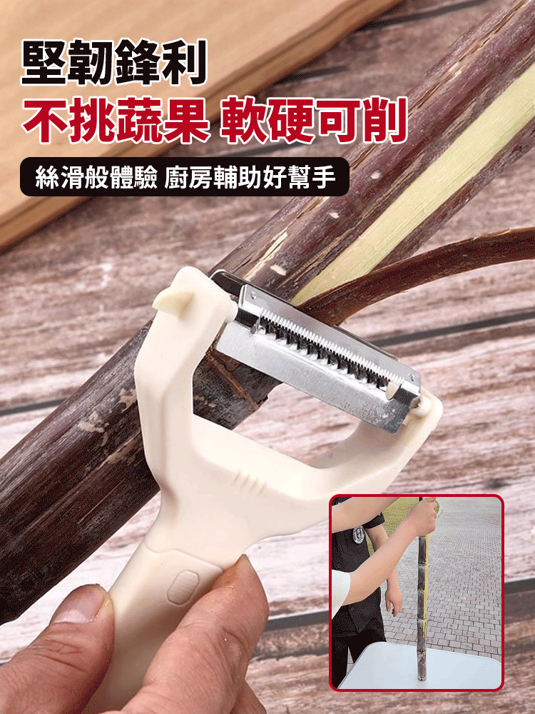 二合一蔬果削皮刨絲器