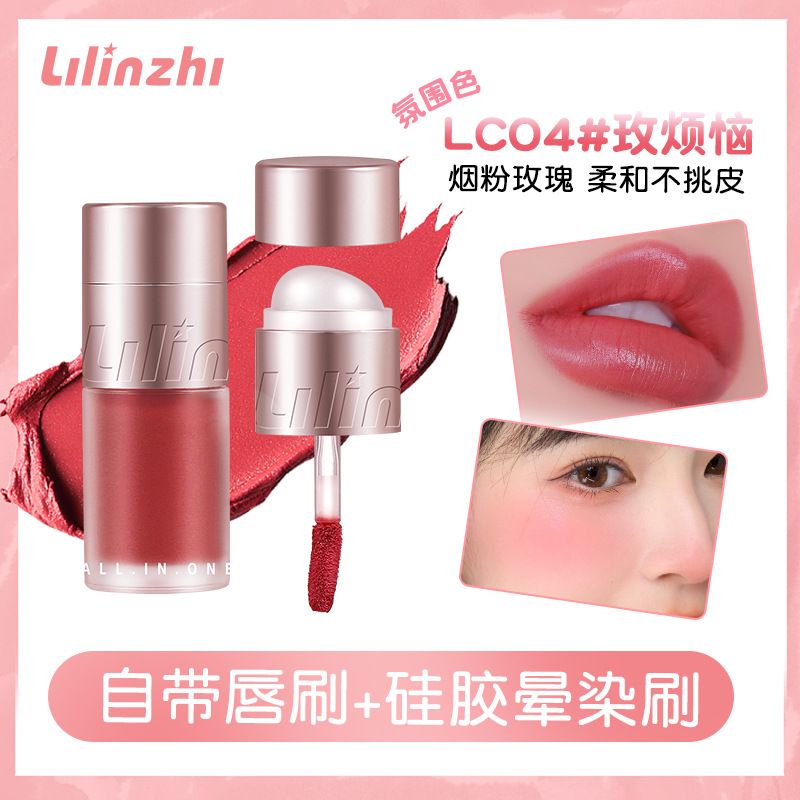 麗琳芝水絨多用霜