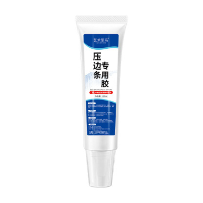 壓邊條專用膠