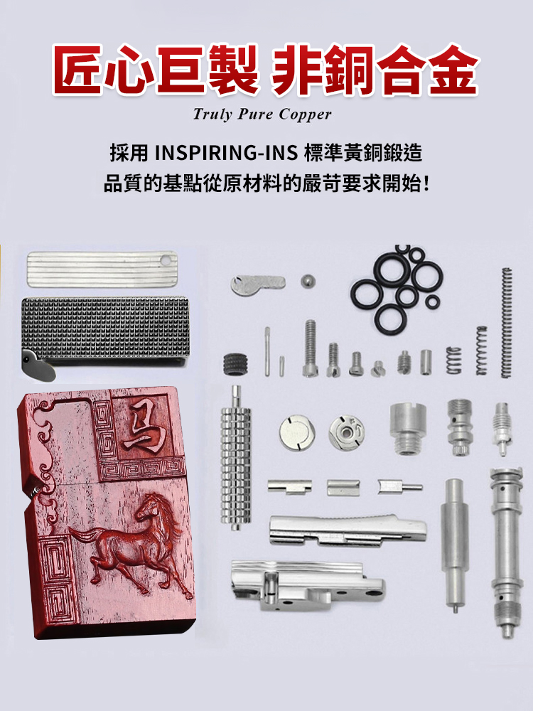 【台南職人工藝】帝王木生肖打火機