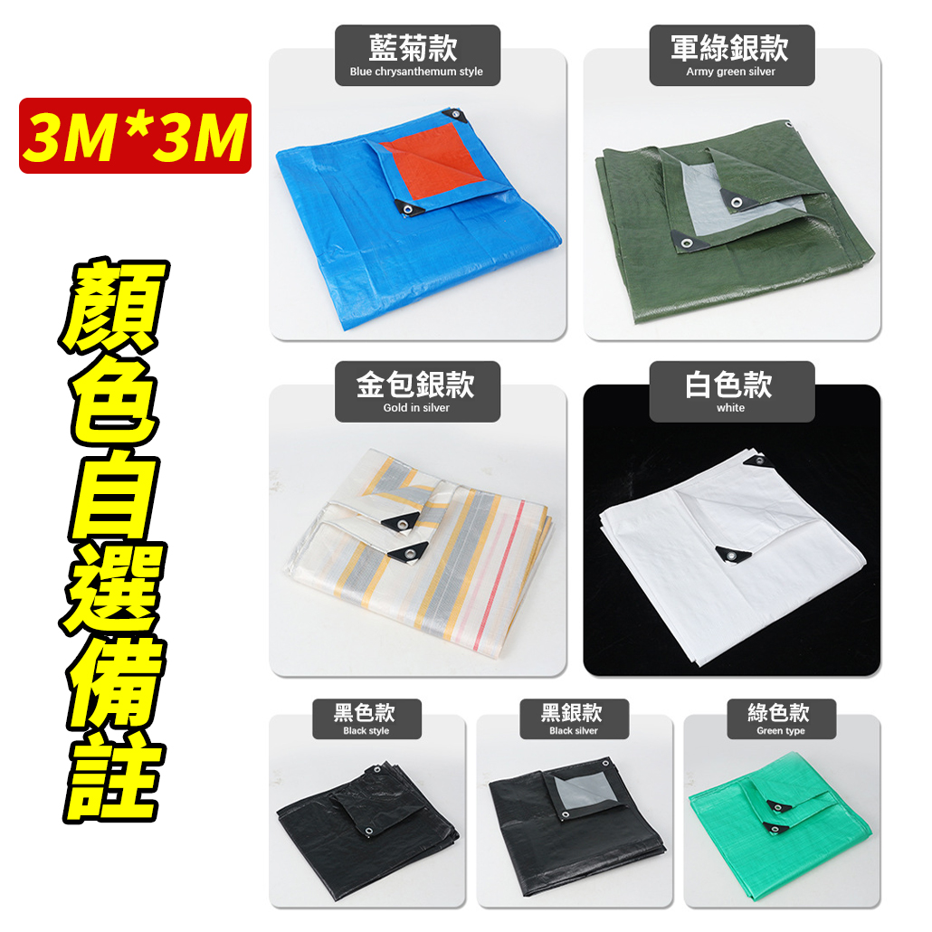 防水防曬防雨布篷布