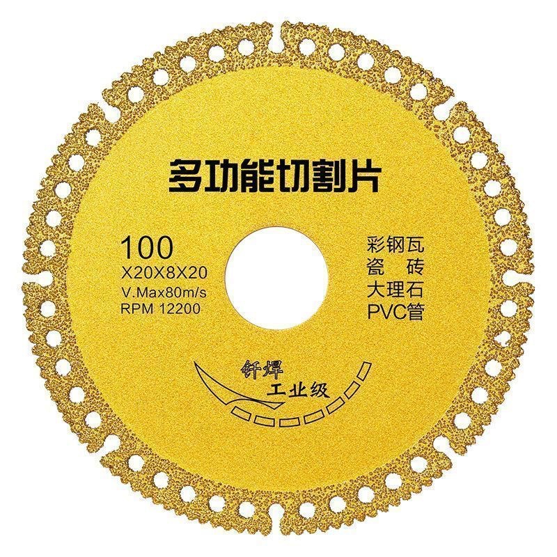 【全能王】複合多功能切割片