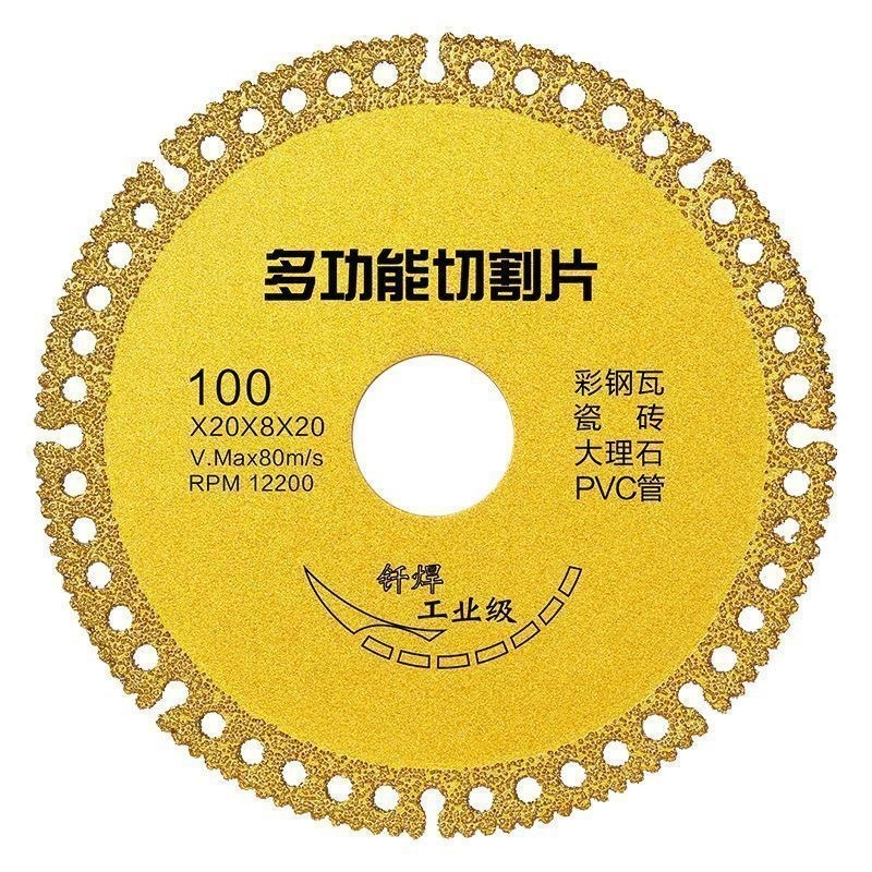 【全能王】複合多功能切割片