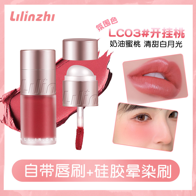 麗琳芝水絨多用霜