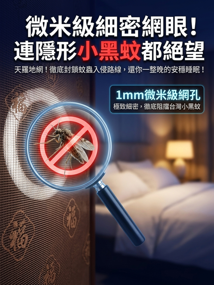 全新陞級魔術貼全磁金剛砂防蚊門簾