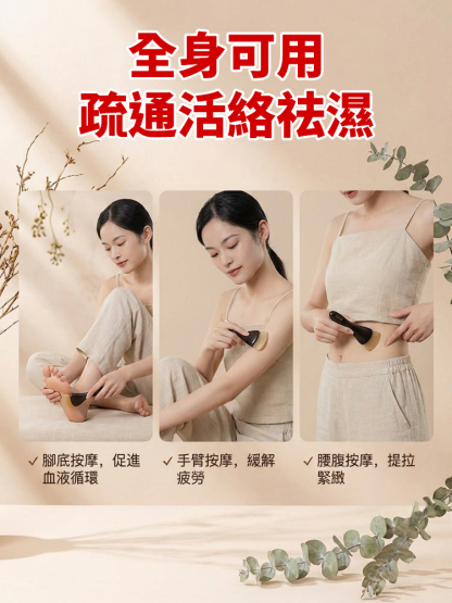 【撫平歲月紋路】純天然羊角撥筋棒