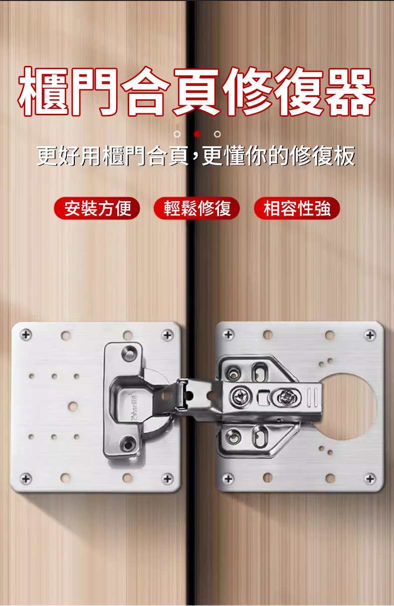 翻译件-SL-合页修复器-1334045-系统-(1)_03.jpg