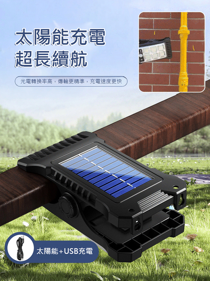 【十年0度電】太陽能爆亮庭院燈