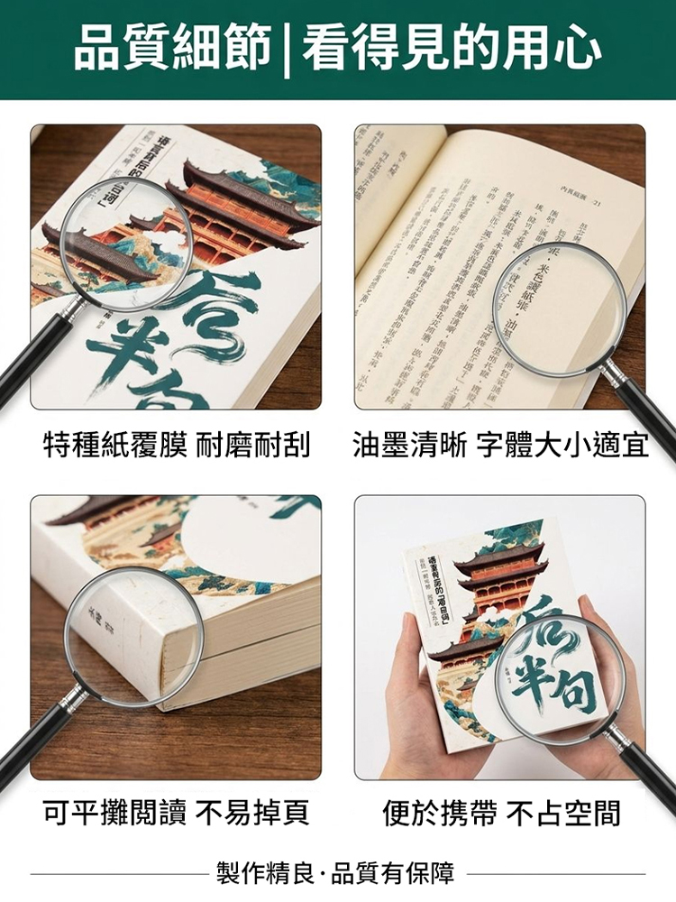 人生智慧寶典提升情緒智商格局