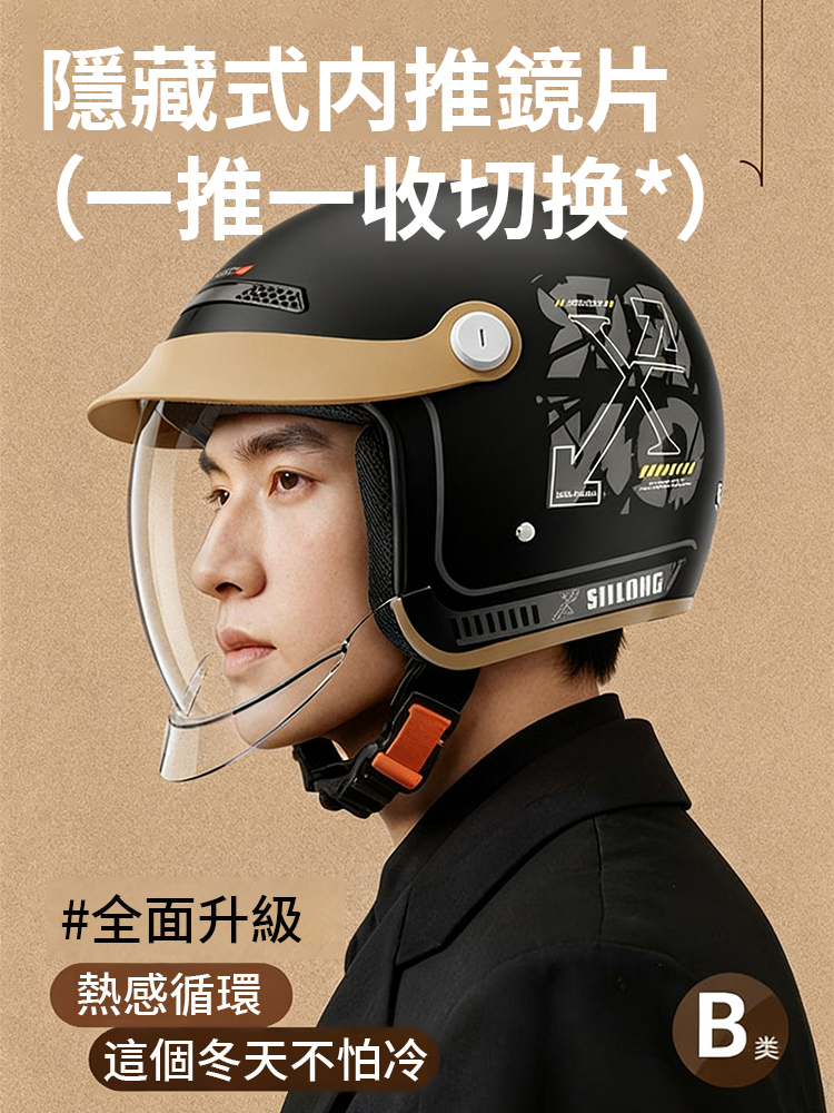 【砸不爛】四季通用防撞頭盔