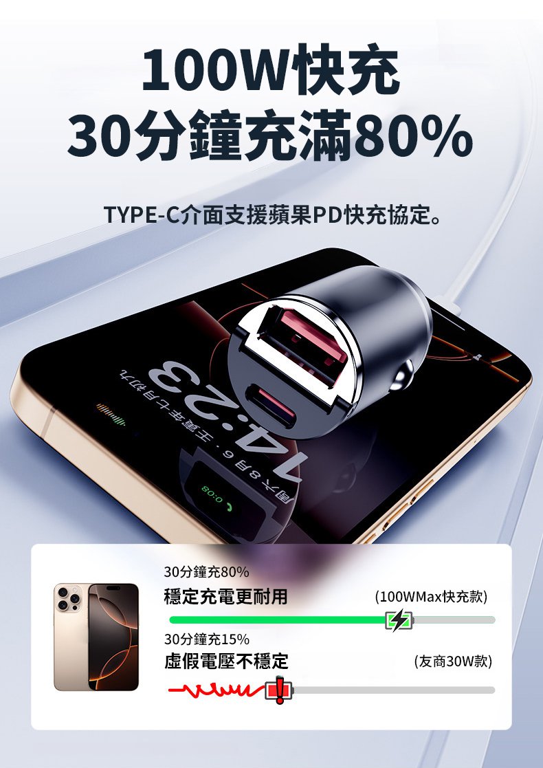 翻译件-SL-【可用80年】闪充隐形车充-1336087-系统_05.jpg