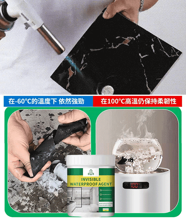 耐熱抗裂透明防水膠
