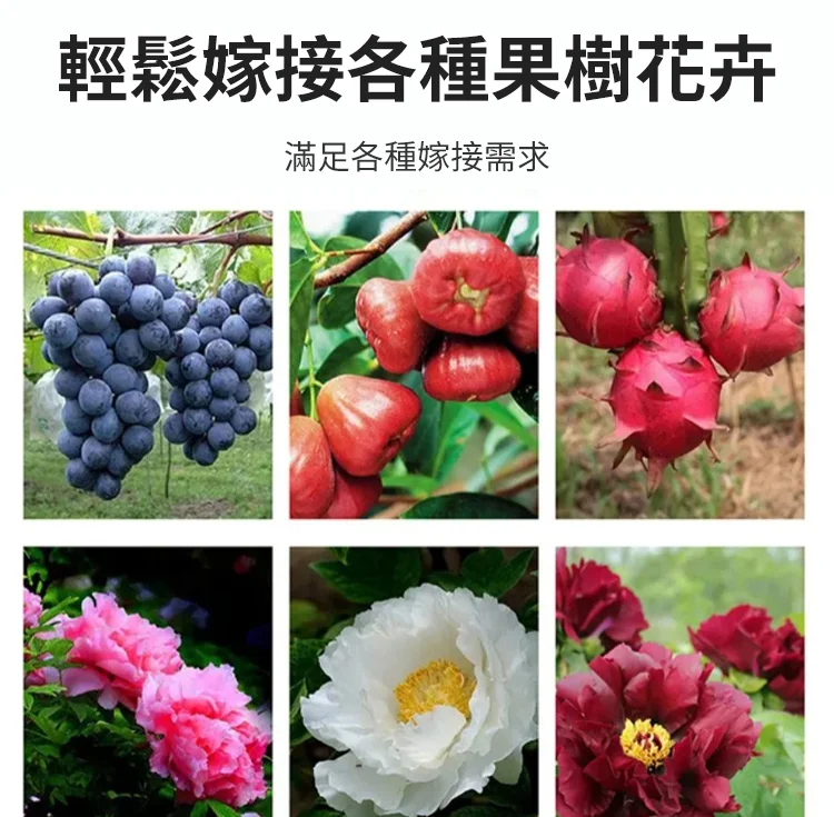 多用途園林嫁接剪