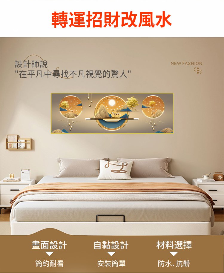翻译件-SL-【纳福聚财气】改变风水装饰挂画-1299842-系统_05.jpg